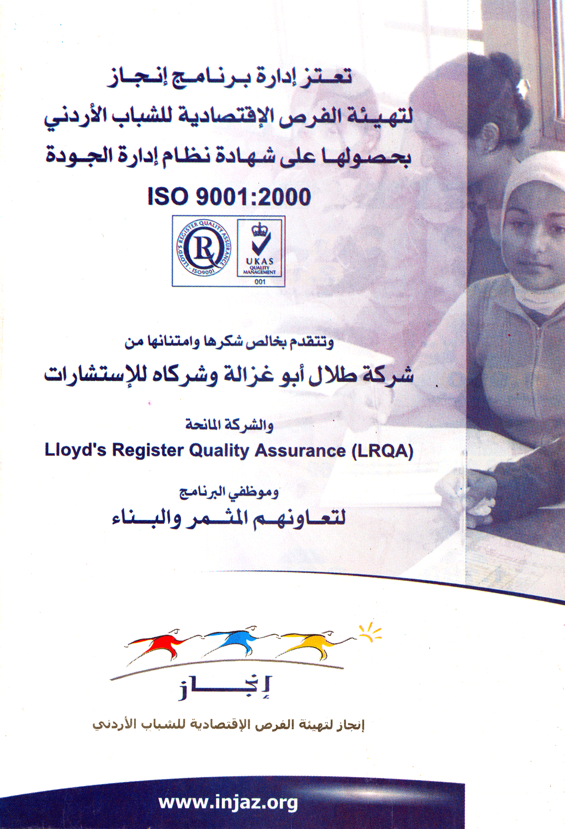 INJAZ Acquires ISO 9001